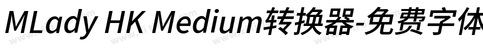 MLady HK Medium转换器字体转换